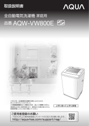取扱説明書を見る - AQUA（アクア）｜アクア株式会社