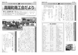 第73号 商工会だより 2011年12月10日発行