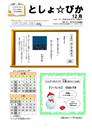 としょ  ぴか