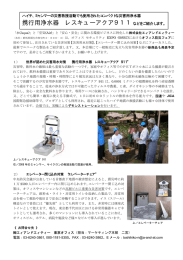 携行用浄水器 レスキューアクア911