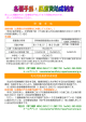 各種手当・医療費助成制度 [244KB pdfファイル]