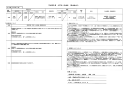 水戸赤十字病院 - 慶應義塾大学医学部・医学研究科