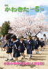 中島小学校入学式（4月5日）