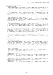 平成27年3月期 第3四半期決算短信
