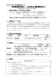 職業基礎科 訓練生募集案内 - 大阪市職業リハビリテーションセンター