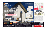 ｳｪｯｼﾞﾀｳﾝ箕島 広告（PDF）