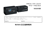 HV－HD33 - 株式会社 日立国際電気