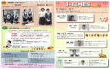 J-Times2016年秋号