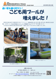 こども用プールが 増えました！