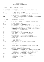 ねらわれた白猫 怪人二十面相と名探偵明智小五郎 アミノ夫人 / 執事