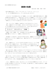 読書の効果