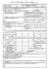 社会保障・税番号制度導入活用検討事務 [136KB pdfファイル]
