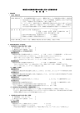 教職員の服務規律等の実態に関する調査報告書