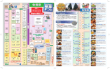 産業 産業 - 昭島市商工会