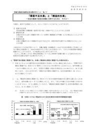 「需要不足失業」と「構造的失業」―完全失業者の状況を詳細に分析する