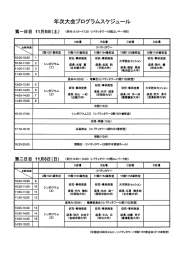 大会プログラム - 経営行動科学学会