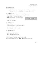と「連続発泡スポンジ」