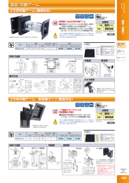 固定/可動アーム