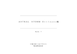 ASTRAL STORM Evileyes編