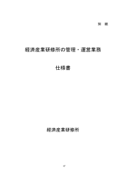 前回仕様書