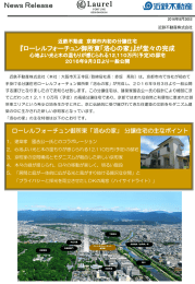 『ローレルフォーチュン御所東「洛心の家」』が堂々の完成。心地よい光と木