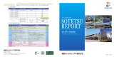 SOTETSU REPORT