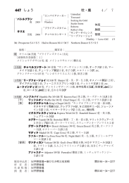 しょう 牡・鹿
