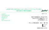 JASPARにおけるエンピリカルソフトウェア工学の 取り組みに関する報告