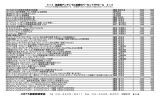 弦楽器の楽譜リストはこちら（PDFをダウンロード）