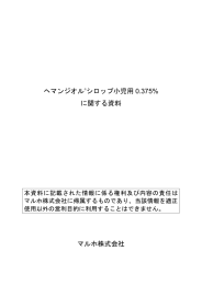 1 - Pmda 独立行政法人 医薬品医療機器総合機構