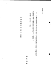 〝ン エ ット練習機墜落事故と市街地上空での自衛隊機の飛行に関する