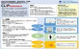 表示 - 医療者のための臨床研究学習プログラム