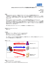 AWStats のクロスサイトスクリプティングの脆弱性に関する検証レポート