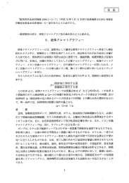 一般試験法の部8- 液体クロマトグラフ法の条を吹のように改める。 8