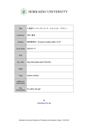 Instructions for use Title 2集団マッチングについて