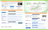 パンフレット【PDF】 - 全国データセンタービジネス協議会