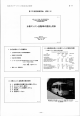 水素エンジン自動車の現状と将来 - 一般社団法人 水素エネルギー協会