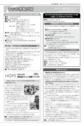 まちの情報広場
