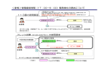 ＜参考＞夜間録音時間（17：00∼9：00）緊急受付の現状について 113