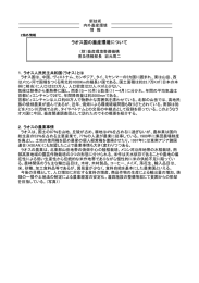 ラオス国の畜産環境について - 一般財団法人 畜産環境整備機構