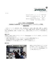 このリリースをPDFで読む - JTP 日本サード・パーティ株式会社