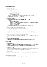 生産、受注及び販売の状況 連結財務諸表の作成方針 セグメント情報