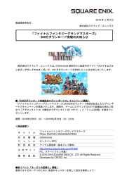 このニュースをPDFで表示する