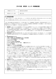 国際言語文化研究所