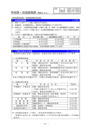 市民課・福祉課・保健課