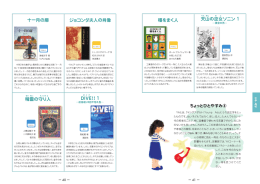 中学2年の爽子は、偶然見つけた素敵な洋館「十一月 荘」 で、転校前の