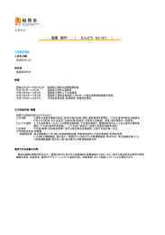 遠藤 誠作
