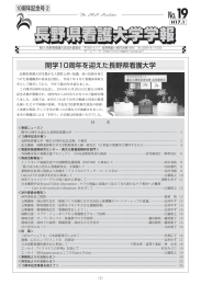 学報19号（2005年2月発行）