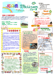 ニュース10月号 - 特定非営利活動法人メンタルネットとよかわ｜精神