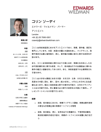 コリン ソーディ